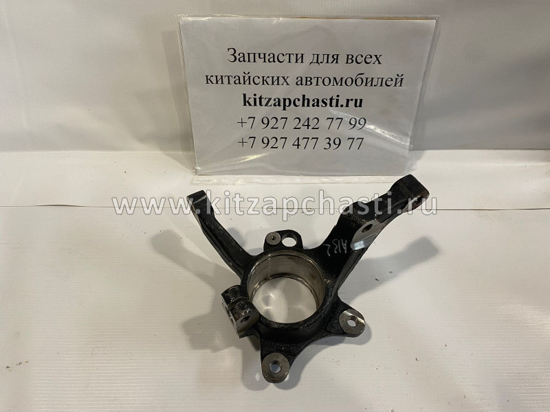 Кулак поворотный левый Chery Bonus, Very A13-3001011