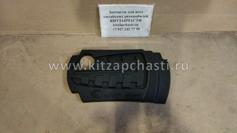 Крышка двигателя декоративная Lifan X50 1.5 JP-X05013-CY